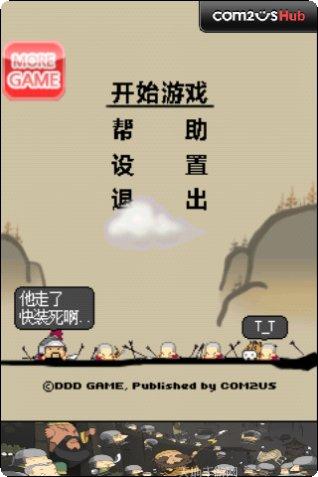 三国志谋略2最新版本