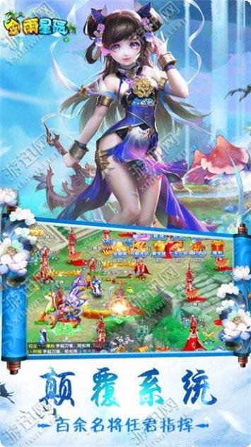 剑雨星辰游戏攻略