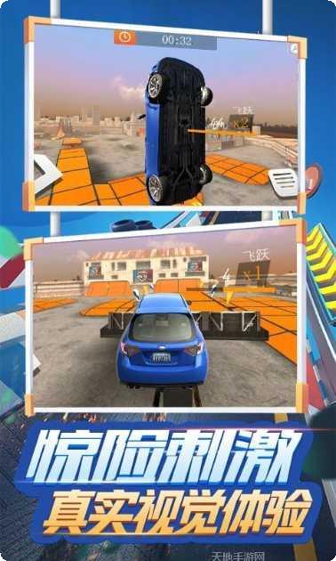 飞行汽车射击3D游戏操作