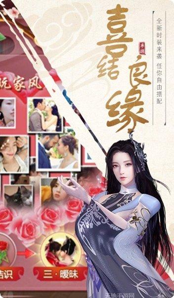 灵域修仙之傲剑天下下载