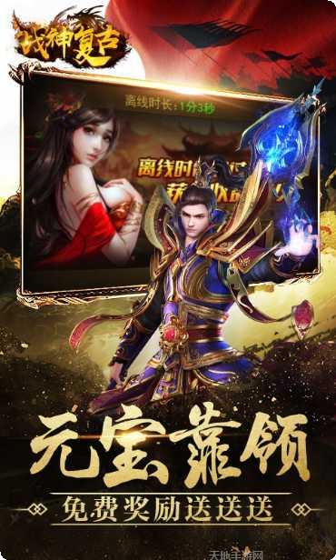 战神复古单职业攻略