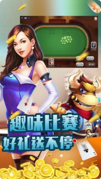 好都市棋牌游戏下载