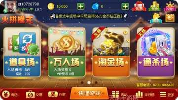 传奇扑克APP玩法介绍