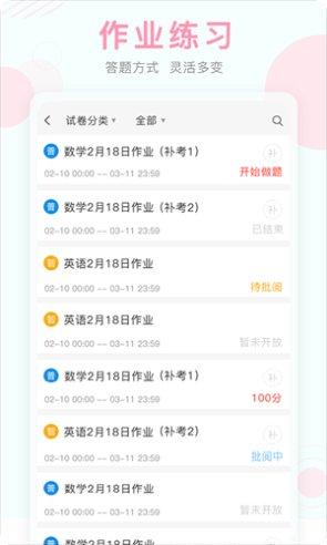 空中课堂棋牌下载