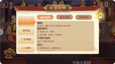 星贝棋牌游戏攻略