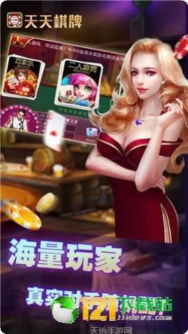 4046棋牌游戏下载