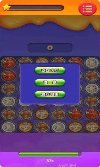 一起点点消技巧分享