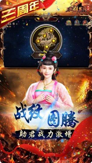 三国群英传手游攻略