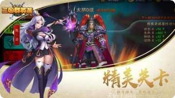 三国群英传手游攻略