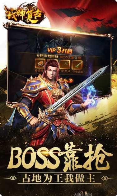 战神复古单职业攻略