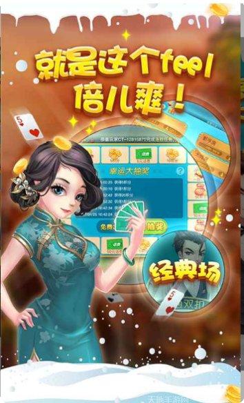 壹木棋牌安卓版