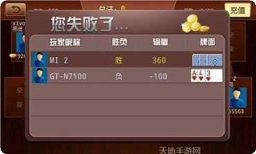 八丰棋牌玩法介绍