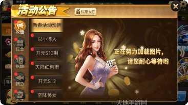 八丰棋牌更新日志