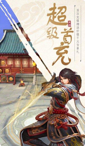 灵域修仙之上古传角色