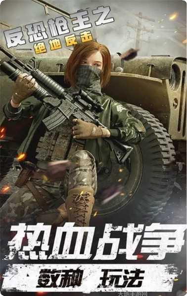 反恐枪战英雄下载