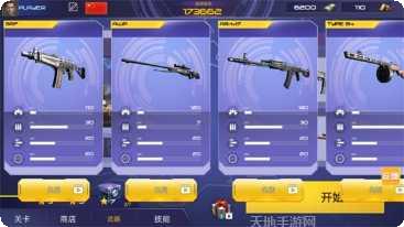 反恐枪战英雄攻略