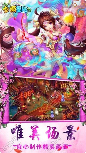 剑雨星辰装备获取