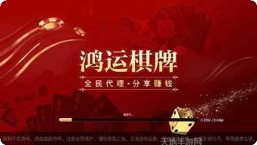 鸿运棋牌游戏下载