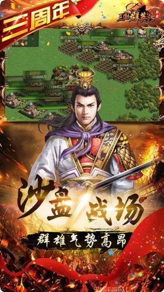 三国群英传武将搭配