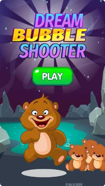 梦幻泡沫隐藏关卡