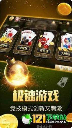 亿富棋牌最新版本