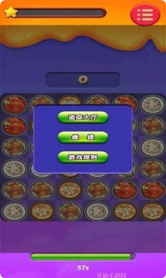 一起点点消下载