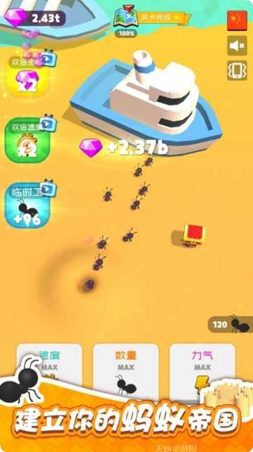 蚂蚁大战斗下载地址