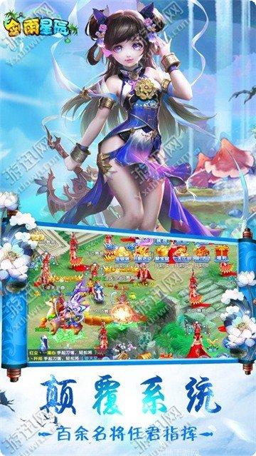 剑雨星辰游戏攻略