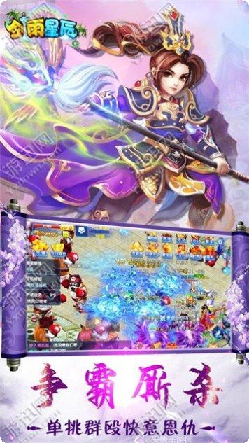 剑雨星辰副本挑战