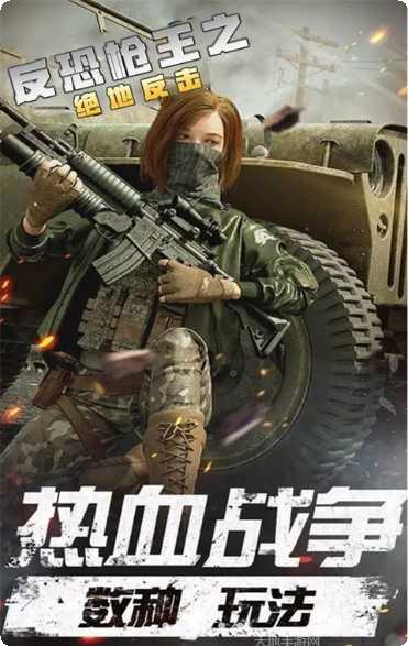 反恐枪战英雄游戏攻略