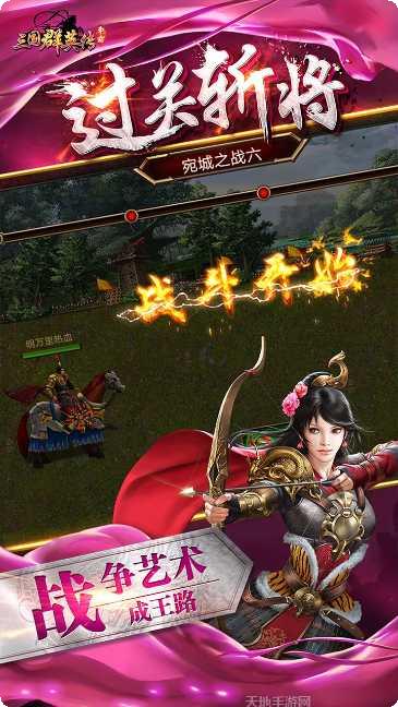 三国群英传武将