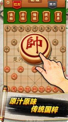 象棋高手挑战