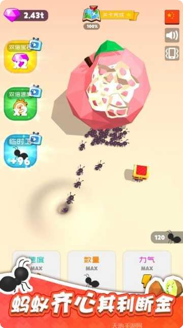 蚂蚁大战斗攻略