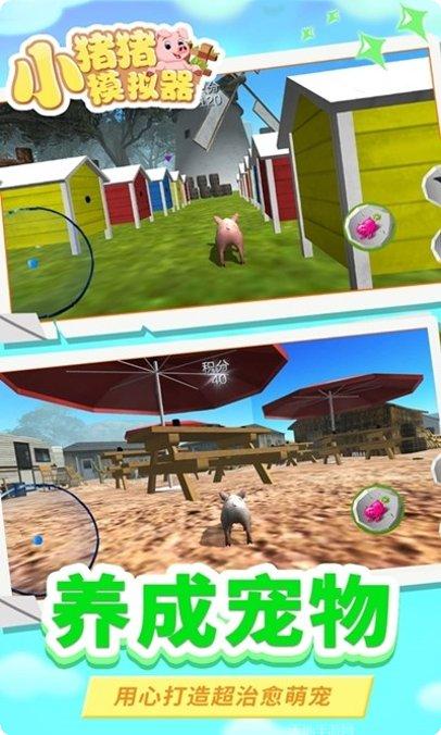 小猪猪彩虹蛋糕屋下载地址