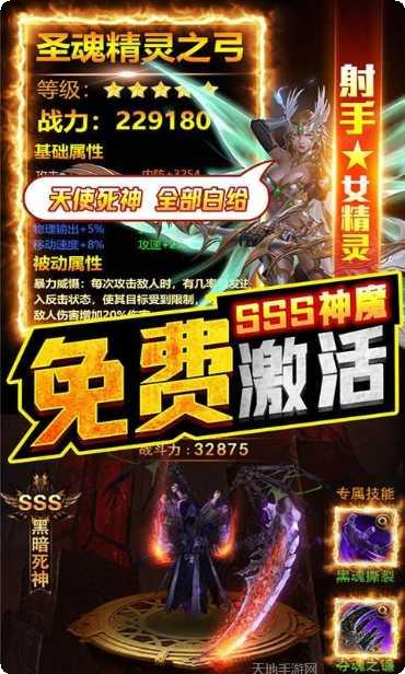 暗黑终结者BT版攻略