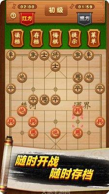 象棋高手对战