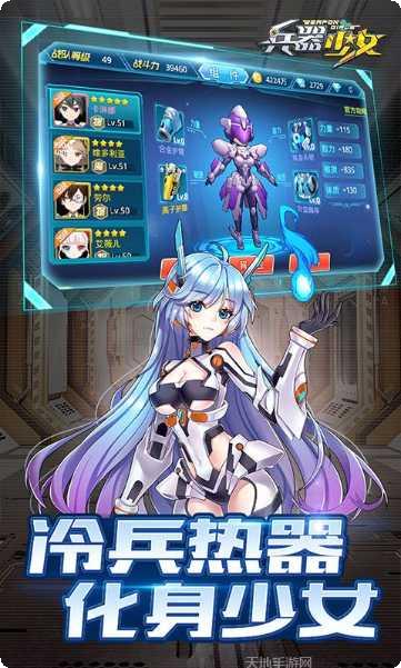 兵器少女变态版激活码