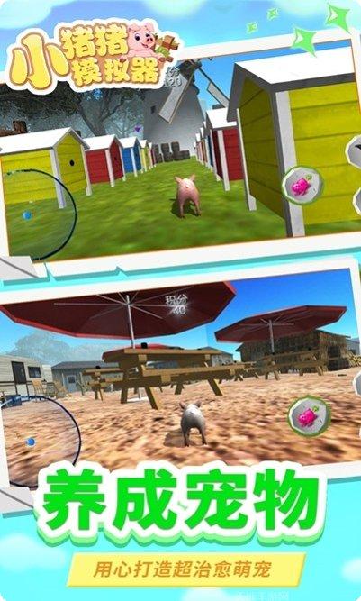 小猪猪彩虹蛋糕屋下载地址