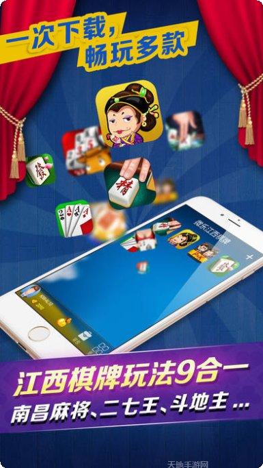 8868棋牌游戏下载