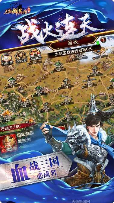 三国群英传手游攻略