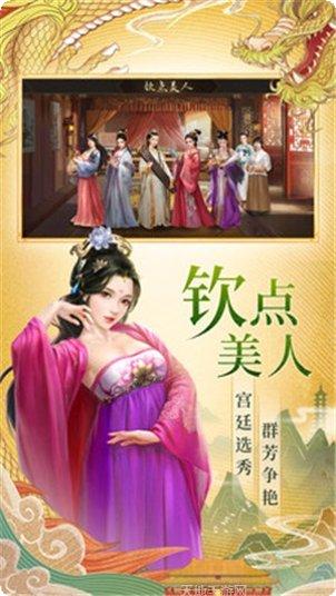 明朝风云无限元宝怎么用