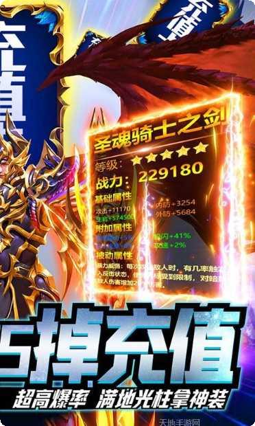 暗黑终结者BT版下载