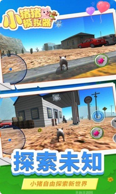 小猪猪彩虹蛋糕屋玩法介绍