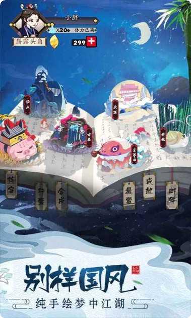 古今江湖游戏攻略