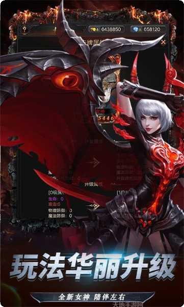 暗黑终结者BT版下载