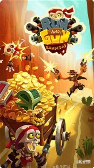 荒野跑酷射击挑战