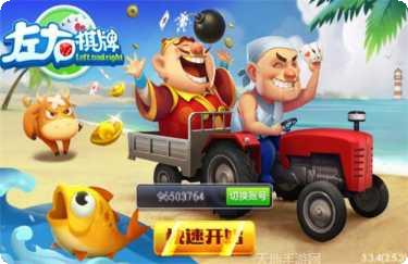 乐多棋牌最新版本