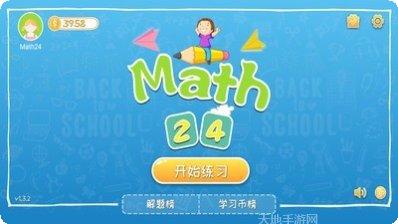 速算24点游戏技巧