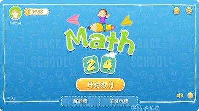 速算24点在线玩