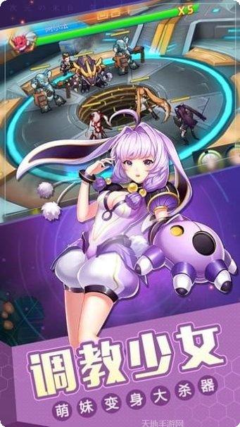 兵器少女变态版攻略